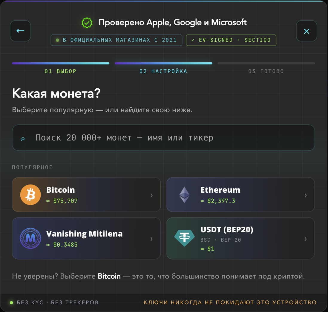 Layar «Koin mana?» jeung pilihan Bitcoin, Ethereum, jeung USDT